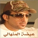 Aeda elminhaly sur yala.fm